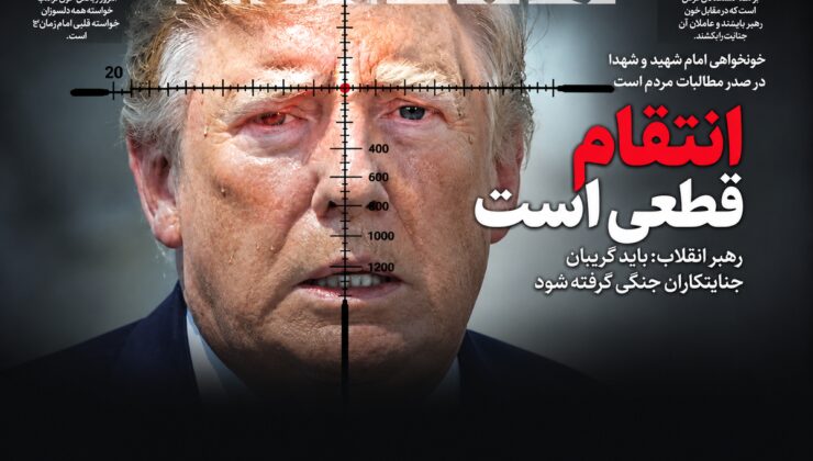 Tahran gazetesi Trump’ı gaye tahtasına koydu: İntikam katidir